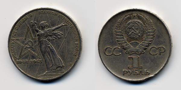 1 Rubel Sowjetunion (1922 - 1991) Kupfer/Nickel 