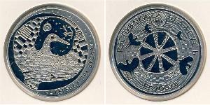 1 Rubel Weißrussland (1991 - ) Kupfer/Nickel 