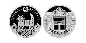 1 Rubel Weißrussland (1991 - ) Kupfer/Nickel 