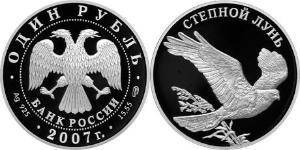 1 Rubel Russische Föderation (1991 - ) Silber 