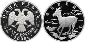 1 Rubel Russische Föderation (1991 - ) Silber 