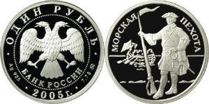 1 Rubel Russische Föderation (1991 - ) Silber 