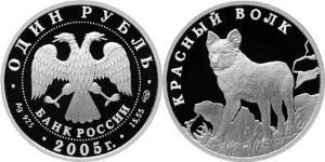 1 Rubel Russische Föderation (1991 - ) Silber 