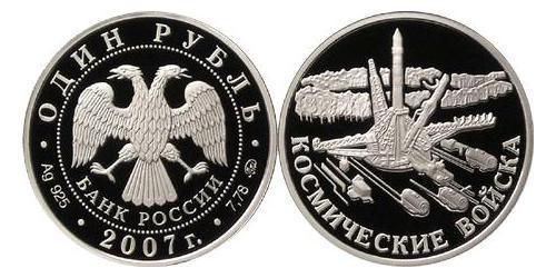 1 Rubel Russische Föderation (1991 - ) Silber 