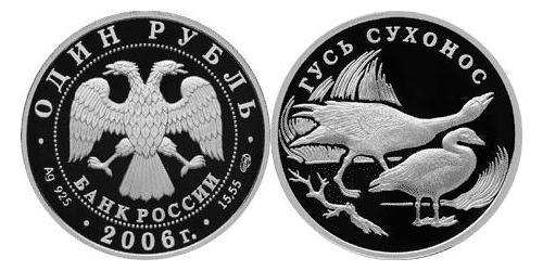 1 Rubel Russische Föderation (1991 - ) Silber 