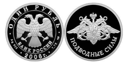 1 Rubel Russische Föderation (1991 - ) Silber 