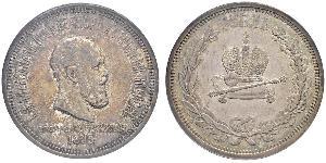 1 Rubel Russisches Reich (1720-1917) Silber Alejandro III (1845 -1894)