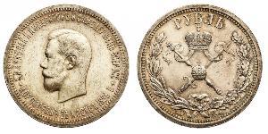 1 Rubel Russisches Reich (1720-1917) Silber Nikolaus II (1868-1918)