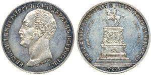 1 Rubel Russisches Reich (1720-1917) Silber Alexander II (1818-1881)