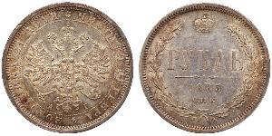 1 Rubel Russisches Reich (1720-1917) Silber Alexander II (1818-1881)