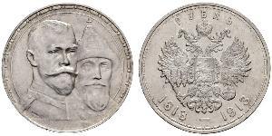 1 Rubel Russisches Reich (1720-1917) Silber Nikolaus II (1868-1918)