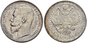 1 Rubel Russisches Reich (1720-1917) Silber Nikolaus II (1868-1918)