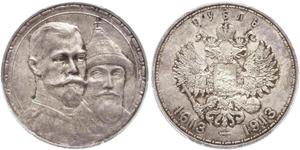 1 Rubel Russisches Reich (1720-1917) Silber Nikolaus II (1868-1918)