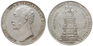 1 Rubel Russisches Reich (1720-1917) Silber Alexander II (1818-1881)