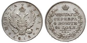 1 Rubel Russisches Reich (1720-1917) Silber Alexander I (1777-1825)