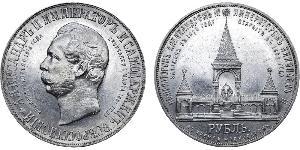 1 Rubel Russisches Reich (1720-1917) Silber Alexander II (1818-1881)