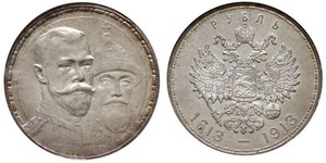 1 Rubel Russisches Reich (1720-1917) Silber Nikolaus II (1868-1918)