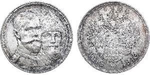 1 Rubel Russisches Reich (1720-1917) Silber Nikolaus II (1868-1918)