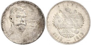 1 Rubel Russisches Reich (1720-1917) Silber Nikolaus II (1868-1918)