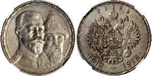 1 Rubel Russisches Reich (1720-1917) Silber Nikolaus II (1868-1918)