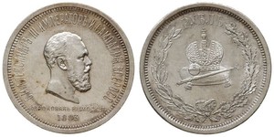 1 Rubel Russisches Reich (1720-1917) Silber Alejandro III (1845 -1894)