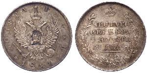 1 Rubel Russisches Reich (1720-1917) Silber Alexander I (1777-1825)