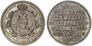 1 Rubel Russisches Reich (1720-1917) Silber Nikolaus II (1868-1918)