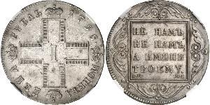 1 Rubel Russisches Reich (1720-1917) Silber Paul I. (Russland)(1754-1801) 