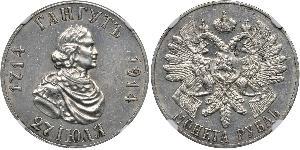 1 Rubel Russisches Reich (1720-1917) Silber Nikolaus II (1868-1918) / Peter der Große(1672-1725)