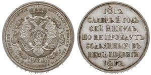 1 Rubel Russisches Reich (1720-1917) Silber Nikolaus II (1868-1918)