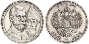 1 Rubel Russisches Reich (1720-1917) Silber Nikolaus II (1868-1918)