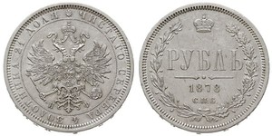 1 Rubel Russisches Reich (1720-1917) Silber Alexander II (1818-1881)