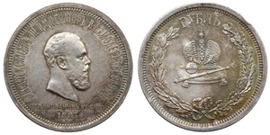 1 Rubel Russisches Reich (1720-1917) Silber Alejandro III (1845 -1894)