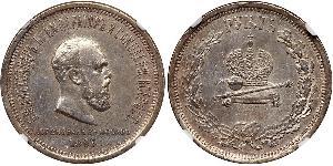 1 Rubel Russisches Reich (1720-1917) Silber Alejandro III (1845 -1894)