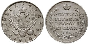 1 Rubel Russisches Reich (1720-1917) Silber Alexander I (1777-1825)
