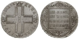 1 Rubel Russisches Reich (1720-1917) Silber Paul I. (Russland)(1754-1801) 