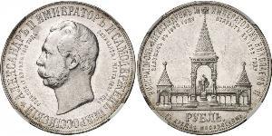 1 Rubel Russisches Reich (1720-1917) Silber Alexander II (1818-1881)