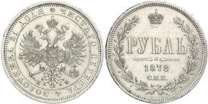 1 Rubel Russisches Reich (1720-1917) Silber Alexander II (1818-1881)