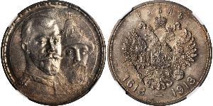 1 Rubel Russisches Reich (1720-1917) Silber Nikolaus II (1868-1918)