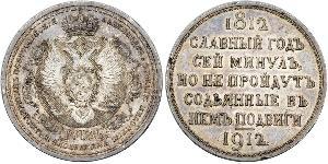 1 Rubel Russisches Reich (1720-1917) Silber Nikolaus II (1868-1918)