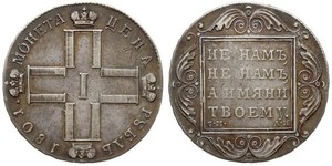 1 Rubel Russisches Reich (1720-1917) Silber Paul I. (Russland)(1754-1801) 