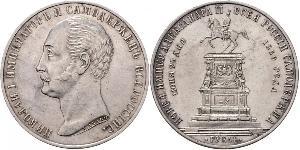 1 Rubel Russisches Reich (1720-1917) Silber Alexander II (1818-1881)