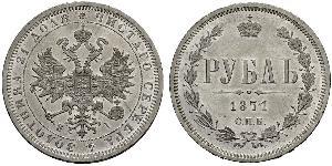 1 Rubel Russisches Reich (1720-1917) Silber Alexander II (1818-1881)