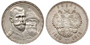 1 Rubel Russisches Reich (1720-1917) Silber Nikolaus II (1868-1918)