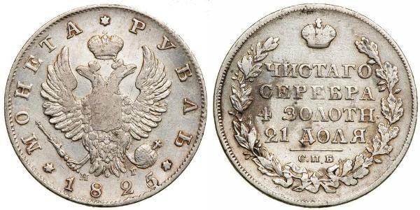 1 Rubel Russisches Reich (1720-1917) Silber Alexander I (1777-1825)