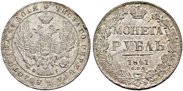 1 Rubel Russisches Reich (1720-1917) Silber Nikolaus I (1796-1855)