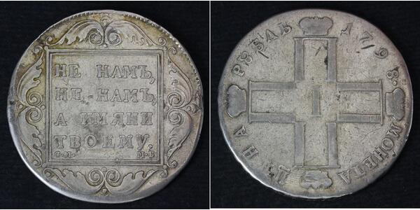 1 Rubel Russisches Reich (1720-1917) Silber Paul I. (Russland)(1754-1801) 
