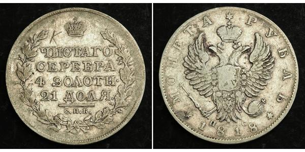 1 Rubel Russisches Reich (1720-1917) Silber Alexander I (1777-1825)