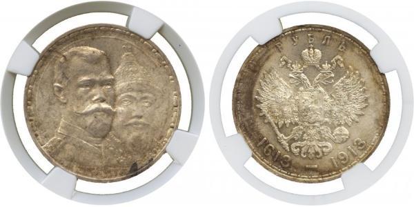 1 Rubel Russisches Reich (1720-1917) Silber Nikolaus II (1868-1918)