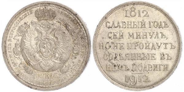 1 Rubel Russisches Reich (1720-1917) Silber Nikolaus II (1868-1918)